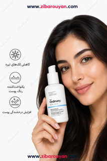 امولسیون نیاسینامید 5% اوردینری