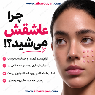 سرم بوستر شات PDRN آرنسیا