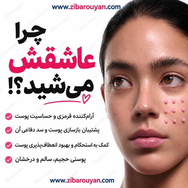 سرم بوستر شات PDRN آرنسیا