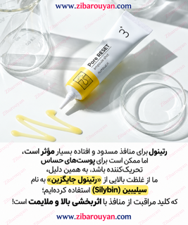 سرم کوچک کننده منافذ شماره 3 نامبوزین