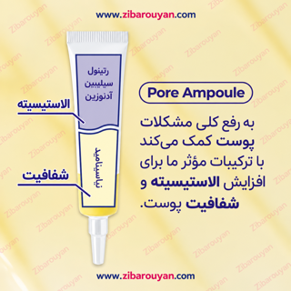 سرم کوچک کننده منافذ شماره 3 نامبوزین