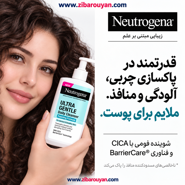 فوم شستشو صورت فوق ملایم نیتروژنا