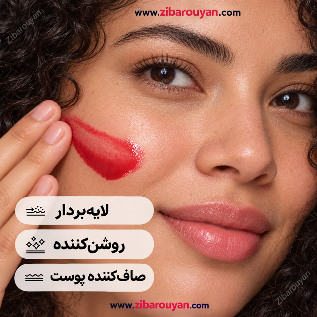 سرم پیلینگ و لایه بردار اوردینری