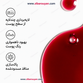 سرم پیلینگ و لایه بردار اوردینری