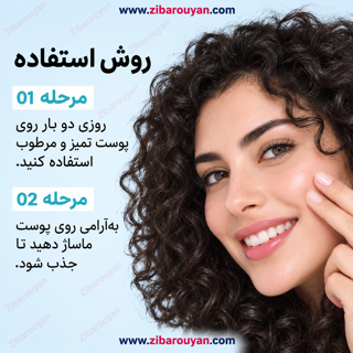 سرم آبرسان مینرال 89 ویشی