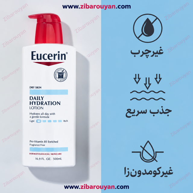 لوسیون مرطوب کننده بدن اوسرین، پوست خشک