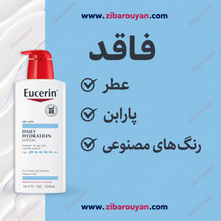 لوسیون مرطوب کننده بدن اوسرین، پوست خشک