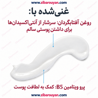 لوسیون مرطوب کننده بدن اوسرین، پوست خشک