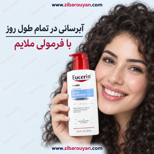 لوسیون مرطوب کننده بدن اوسرین، پوست خشک