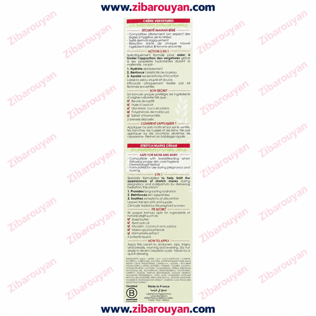 کرم ترک پوستی و بارداری 3 در 1 موستلا , 250ml