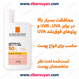 ضد آفتاب فلوئیدی رنگی آنتلیوس لاروش پوزای