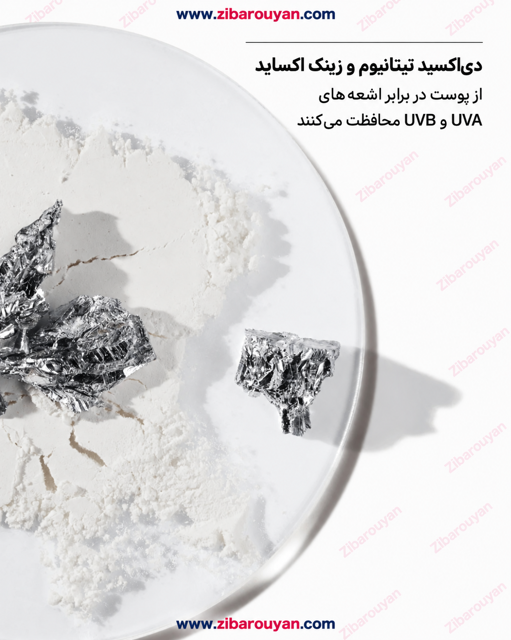 ضد آفتاب فلوئیدی مینرال کلینیک