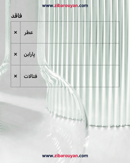 ژل دور چشم 96 ساعته کلینیک