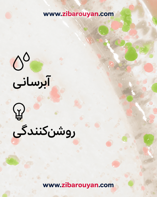 ژل دور چشم 96 ساعته کلینیک