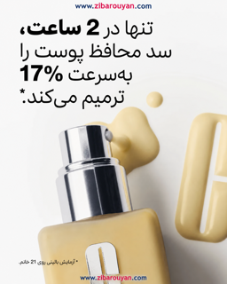 ژل مرطوب کننده و آبرسان دراماتیکالی کلینیک