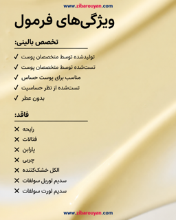 ژل مرطوب کننده و آبرسان دراماتیکالی کلینیک