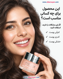 کرم ژل آبرسان 100 ساعته کلینیک